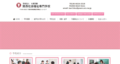 Desktop Screenshot of ooya.ac.jp